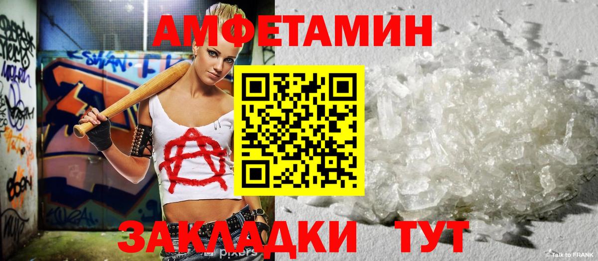 АМФЕТАМИН  Вход с VPN  Воткинск  АМФ Premium  Amphetamine 