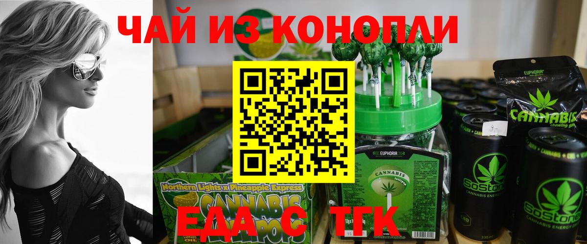 Воткинск  Cannafood марихуана  Вход с VPN 