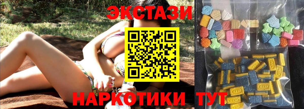 Воткинск  ЭКСТАЗИ MDMA  Ecstasy  Вход с VPN  ЭКСТАЗИ MDMA 