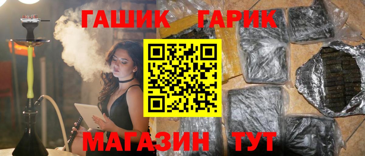 Воткинск  ГАШ Cannabis  Вход с VPN  ГАШИШ гашик 