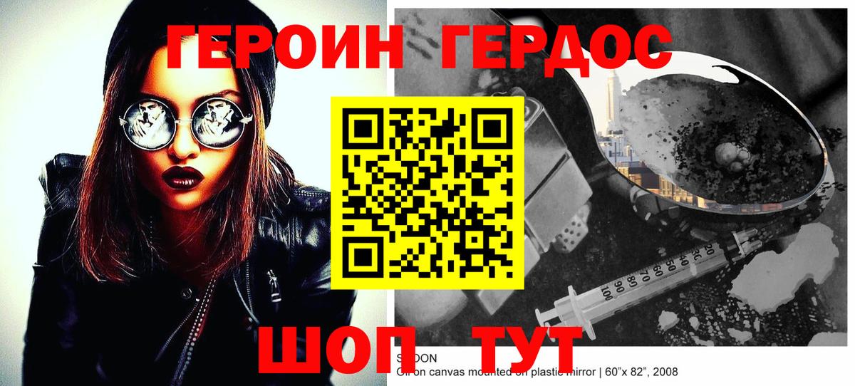 ГЕРОИН белый Воткинск
