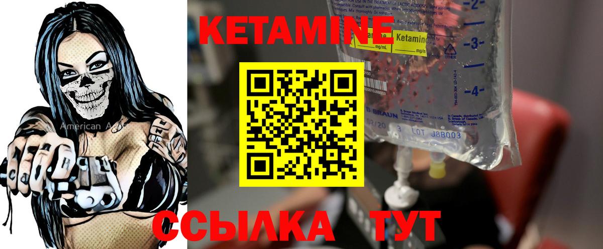Воткинск  Кетамин VHQ  Вход с VPN  Кетамин VHQ 