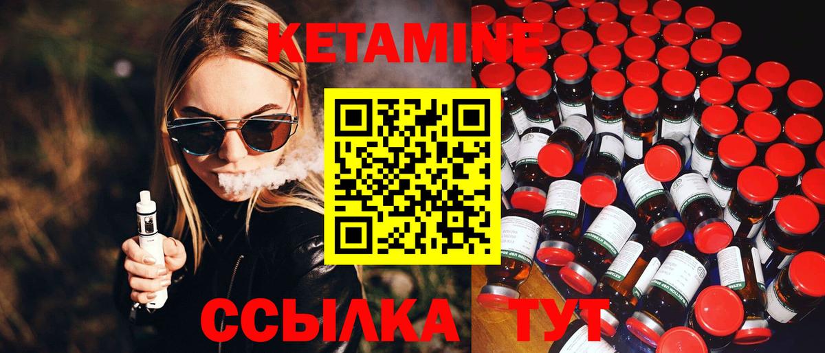 Кетамин ketamine Воткинск