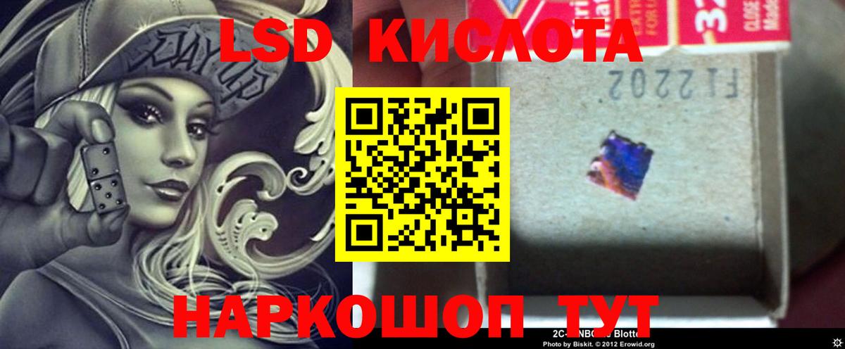 ЛСД экстази кислота  LSD-25 экстази кислота  Лсд 25 экстази  Воткинск  Вход с VPN 