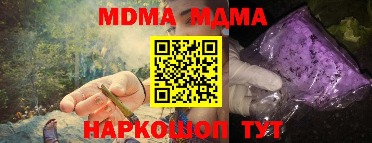 МДМА  Вход с VPN  Воткинск  МДМА молли 