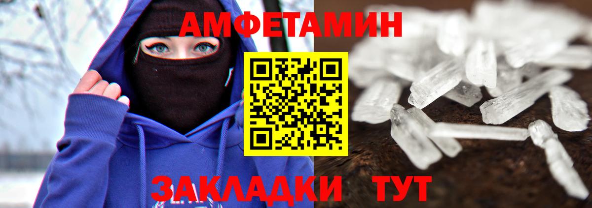 МЕТАМФЕТАМИН витя Воткинск