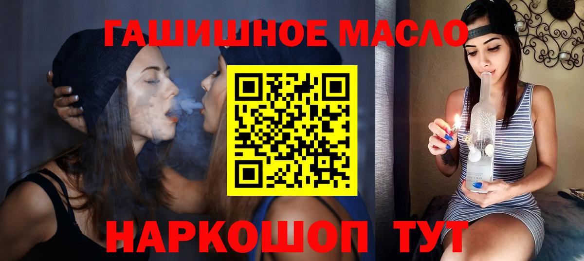 Воткинск  ТГК гашишное масло  Вход с VPN 
