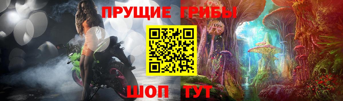 Псилоцибиновые грибы прущие грибы Воткинск